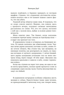 Как выжить в книжном клубе — фото, картинка — 5