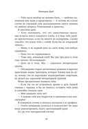 Как выжить в книжном клубе — фото, картинка — 7