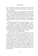 Как выжить в книжном клубе — фото, картинка — 9