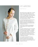 Цветочная мастерская. Первая книга начинающего флориста — фото, картинка — 2