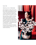 Цветочная мастерская. Первая книга начинающего флориста — фото, картинка — 5