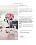 Цветочная мастерская. Первая книга начинающего флориста — фото, картинка — 10