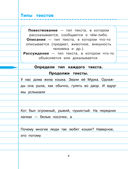 Русский язык. 3 класс — фото, картинка — 2