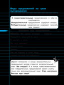 Русский язык. 3 класс — фото, картинка — 4