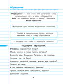 Русский язык. 3 класс — фото, картинка — 6