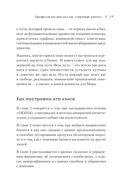 Бьюти-бизнес. Старт, рост, масштаб — фото, картинка — 17