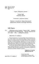 Найденные ветви — фото, картинка — 1