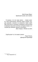 Найденные ветви — фото, картинка — 2