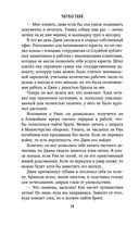 Найденные ветви — фото, картинка — 10