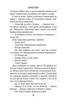 Найденные ветви — фото, картинка — 12