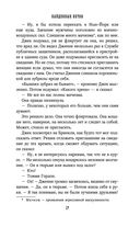 Найденные ветви — фото, картинка — 13