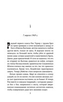 Найденные ветви — фото, картинка — 3