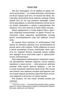 Найденные ветви — фото, картинка — 4