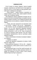 Найденные ветви — фото, картинка — 5