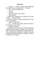 Найденные ветви — фото, картинка — 6