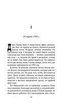 Найденные ветви — фото, картинка — 7