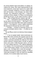 Алиса в Стране чудес — фото, картинка — 17