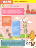 Мой первый атлас — фото, картинка — 2