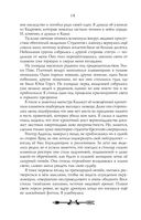 Орден Крона. Банда изгоев — фото, картинка — 18