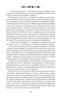 Орден Крона. Банда изгоев — фото, картинка — 19