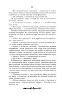 Орден Крона. Банда изгоев — фото, картинка — 22