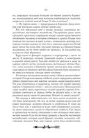 Орден Крона. Банда изгоев — фото, картинка — 24