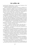 Орден Крона. Банда изгоев — фото, картинка — 25