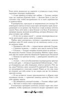 Орден Крона. Банда изгоев — фото, картинка — 26