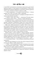 Орден Крона. Банда изгоев — фото, картинка — 27