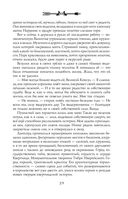 Орден Крона. Банда изгоев — фото, картинка — 29