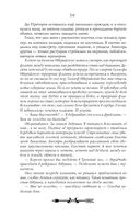 Орден Крона. Банда изгоев — фото, картинка — 30