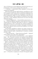 Орден Крона. Банда изгоев — фото, картинка — 33