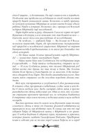 Орден Крона. Банда изгоев — фото, картинка — 34