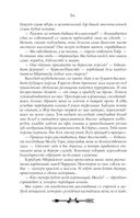 Орден Крона. Банда изгоев — фото, картинка — 36