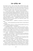 Орден Крона. Банда изгоев — фото, картинка — 37