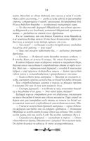 Орден Крона. Банда изгоев — фото, картинка — 38