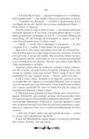 Орден Крона. Банда изгоев — фото, картинка — 40