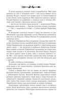 Орден Крона. Банда изгоев — фото, картинка — 41