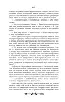 Орден Крона. Банда изгоев — фото, картинка — 42