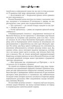 Орден Крона. Банда изгоев — фото, картинка — 43
