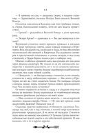 Орден Крона. Банда изгоев — фото, картинка — 44