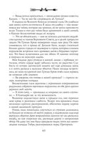 Орден Крона. Банда изгоев — фото, картинка — 45