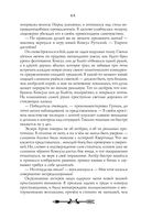 Орден Крона. Банда изгоев — фото, картинка — 48