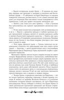 Орден Крона. Банда изгоев — фото, картинка — 50