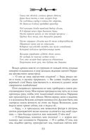 Орден Крона. Банда изгоев — фото, картинка — 53