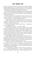 Орден Крона. Банда изгоев — фото, картинка — 57