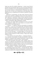 Орден Крона. Банда изгоев — фото, картинка — 58