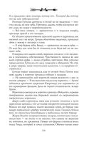 Орден Крона. Банда изгоев — фото, картинка — 59