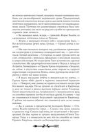 Орден Крона. Банда изгоев — фото, картинка — 60