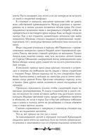 Орден Крона. Банда изгоев — фото, картинка — 66